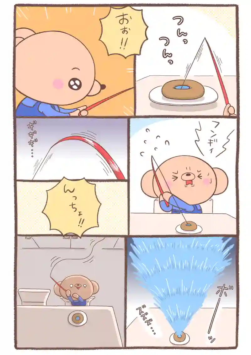 ドーナツ釣堀《後編》