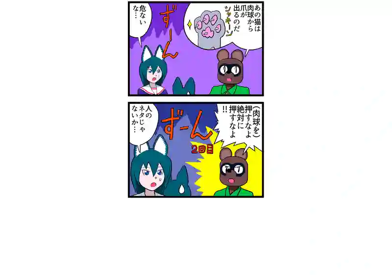 猫