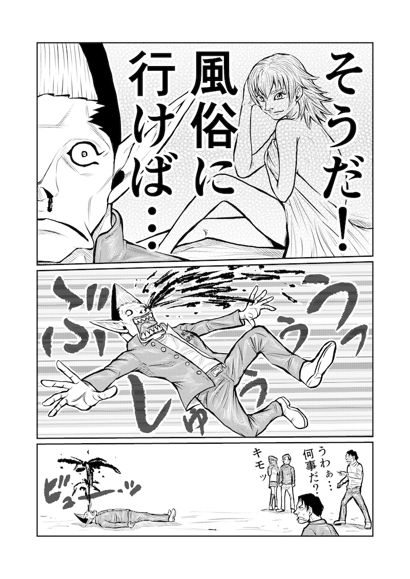 第三話　童貞を捨てるには？