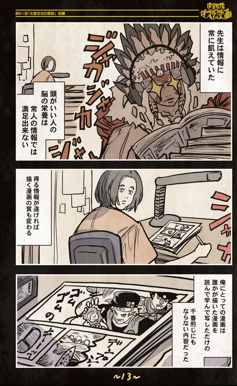 【61話】祝単行本化WEB漫画「機械人形ナナミちゃん」