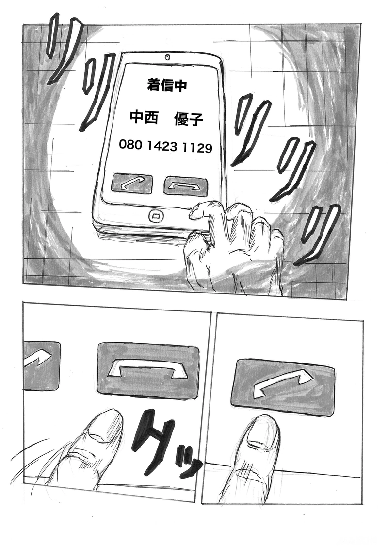 ブレインフォン　                  OS1