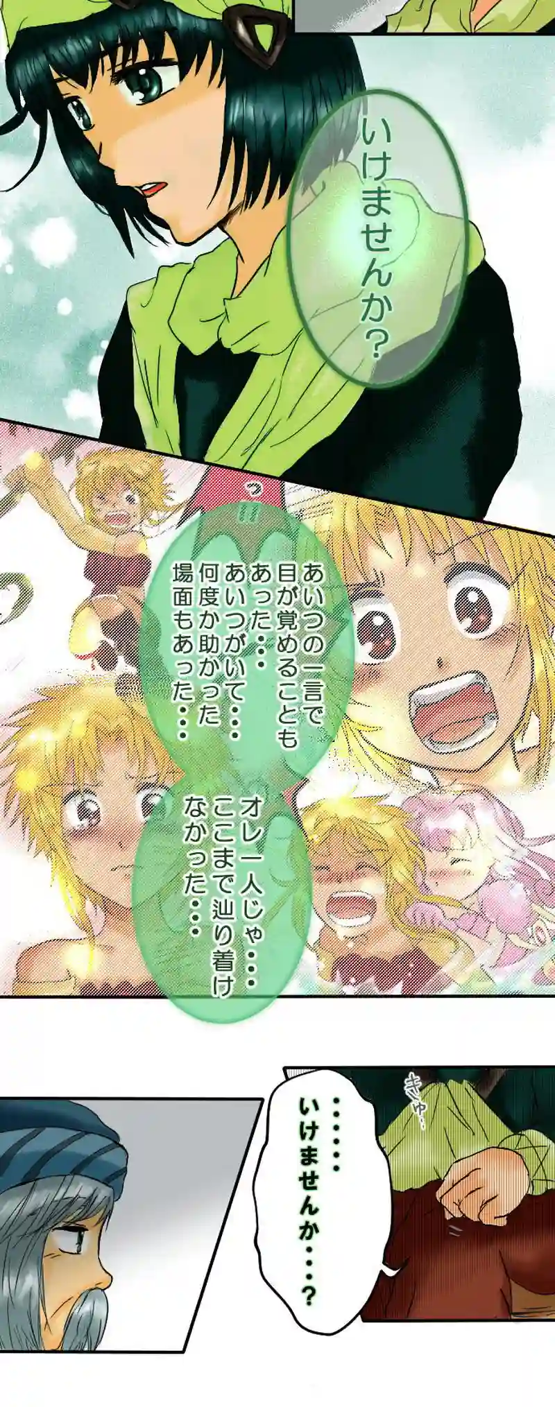 story１８．継がれる、想い