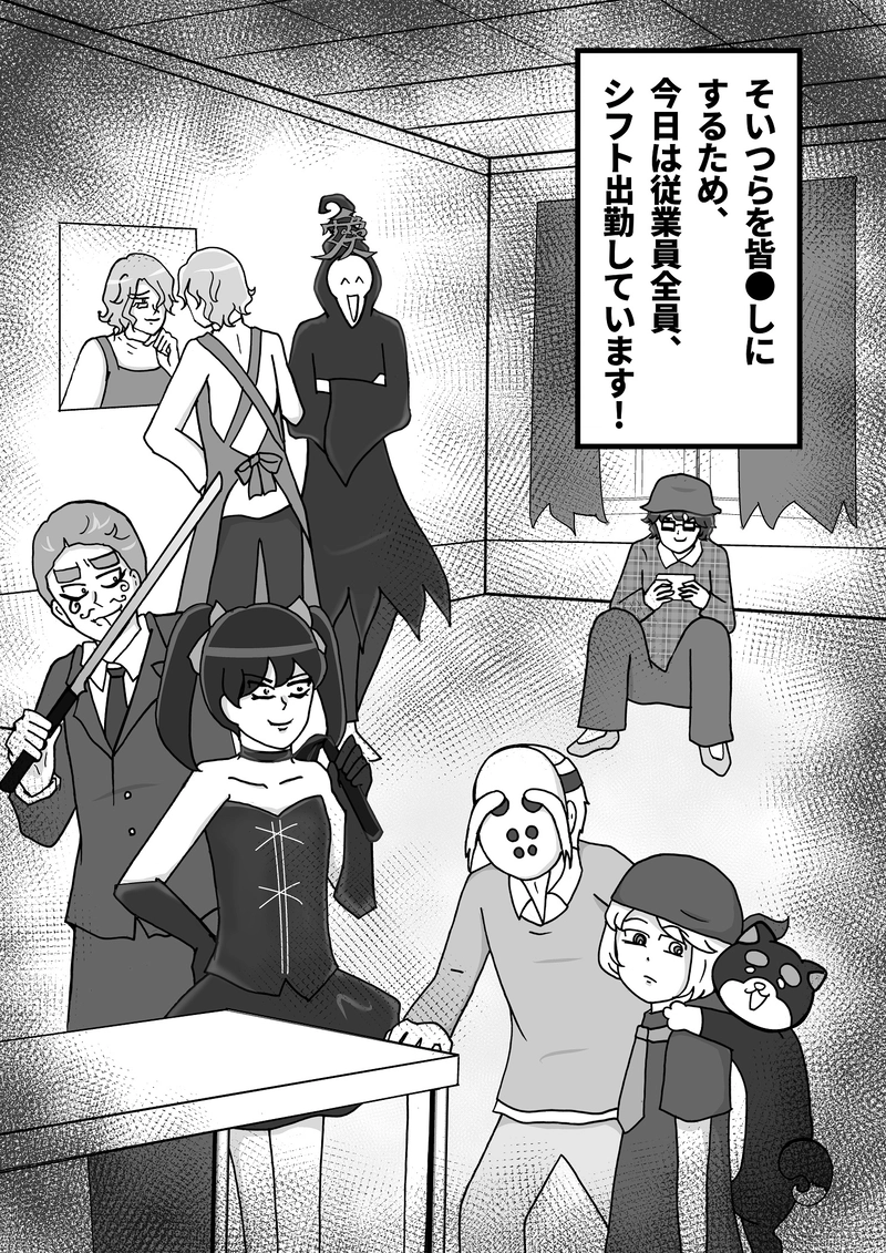 怖くない話１周年記念「怖くない殺人鬼」①