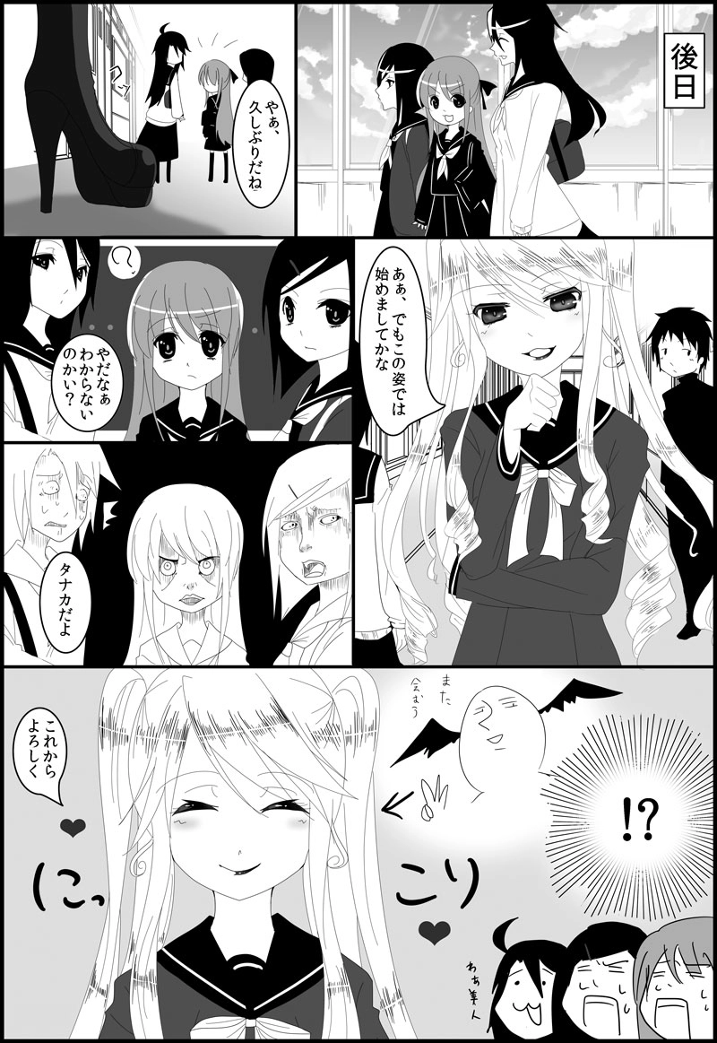 第二話　宇宙人狩り編　おがたside