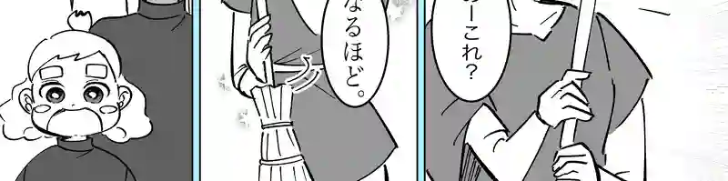 60話「お掃除」