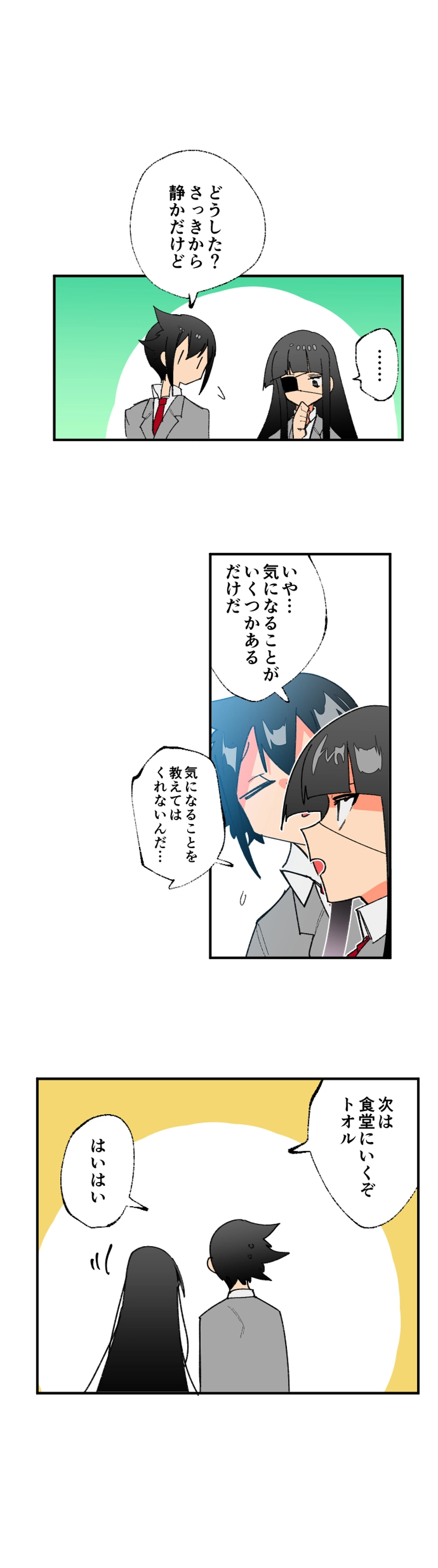 第十八話:図書室の事情