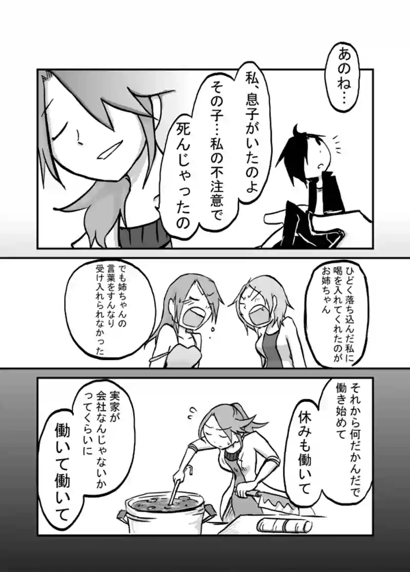 ５５話：脳内の幸せ