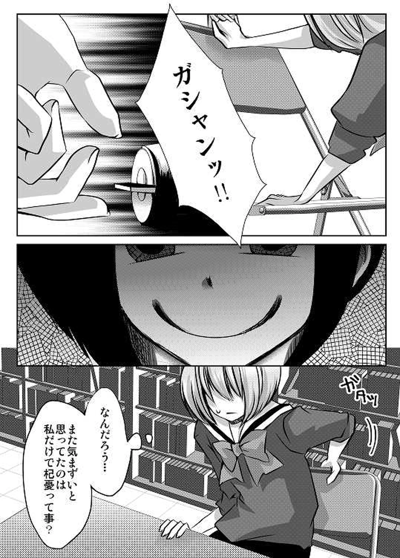 8話　中学最後のクリスマス① 