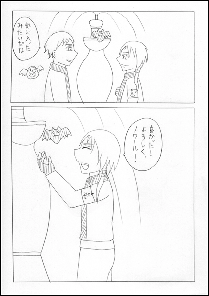 ノワール過去編No.1：出会い