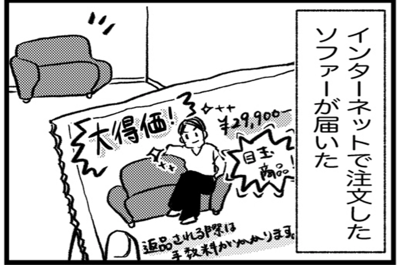 ステルス値上げ