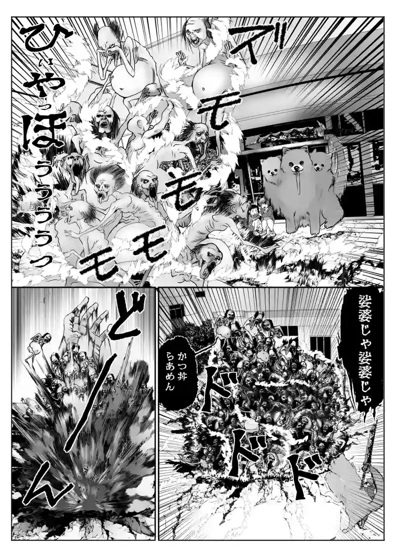 じごいぬ4話