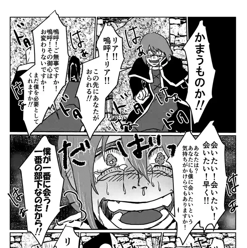 ６話　おいてけぼり③