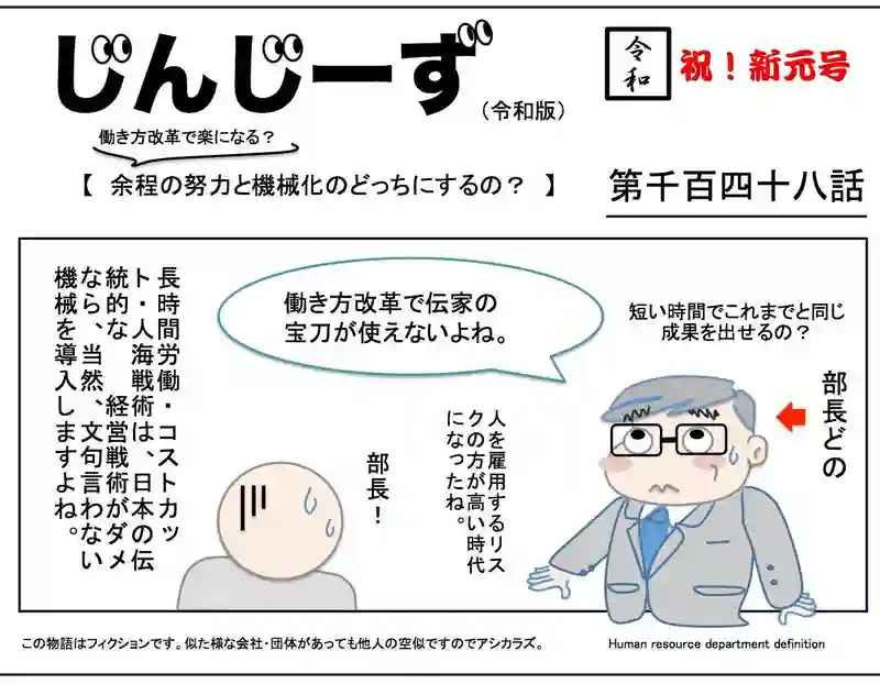 じんじーず第千百四十八話