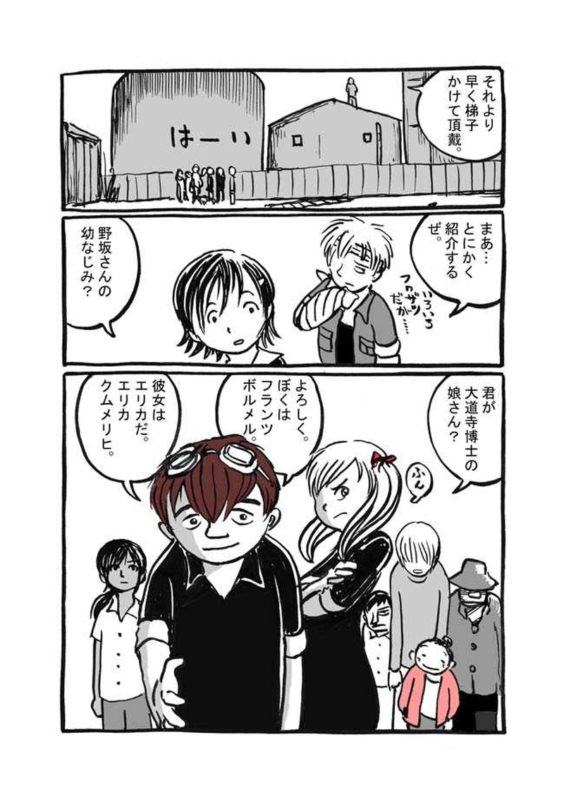 一話目「新宿へ」