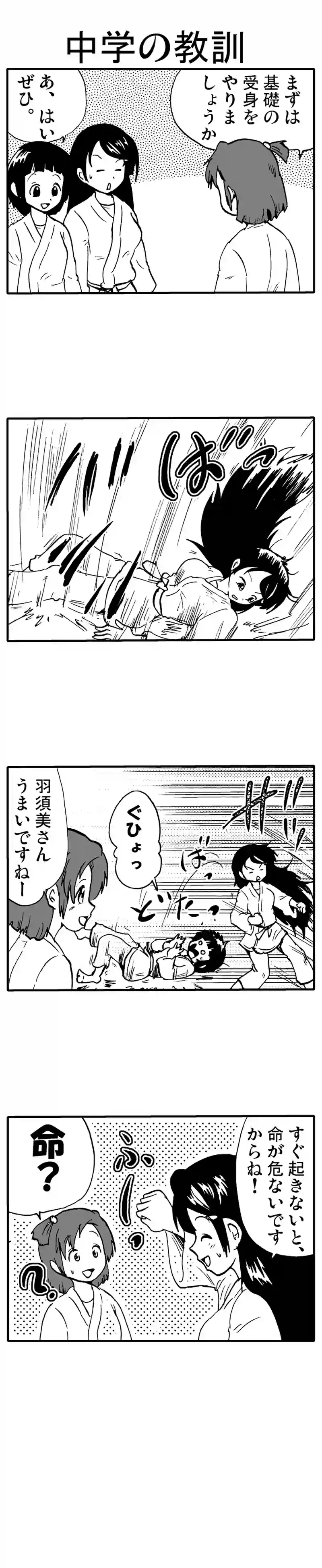 栗っち準備万端
