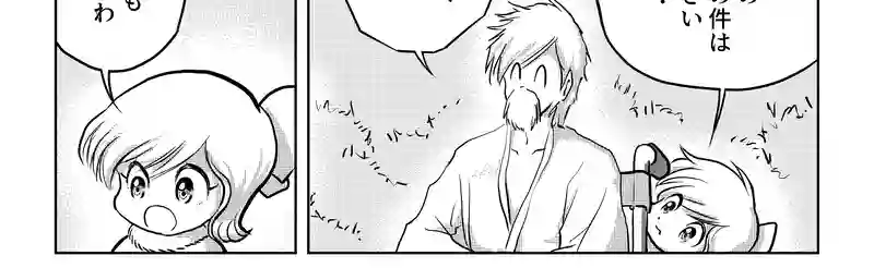 第八話・伊達ルリ子の幼少期の巻・後編