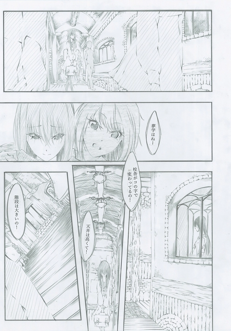 送れないメッセージ