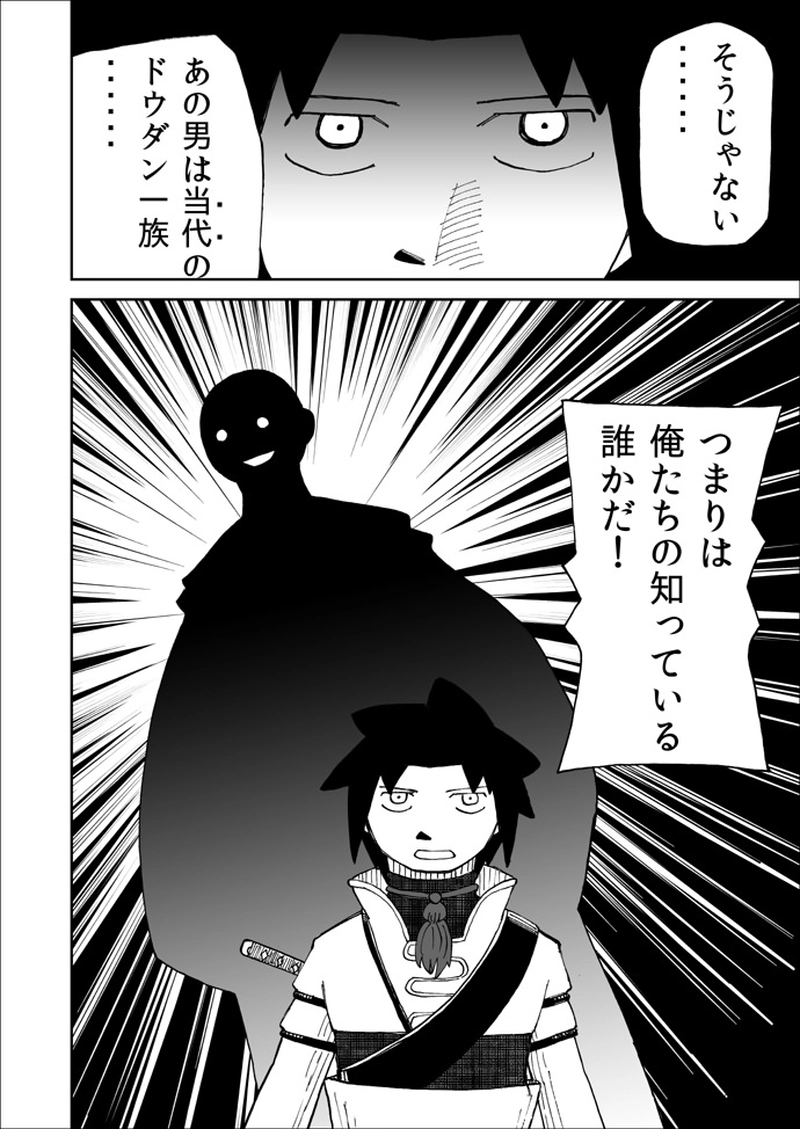 第86話