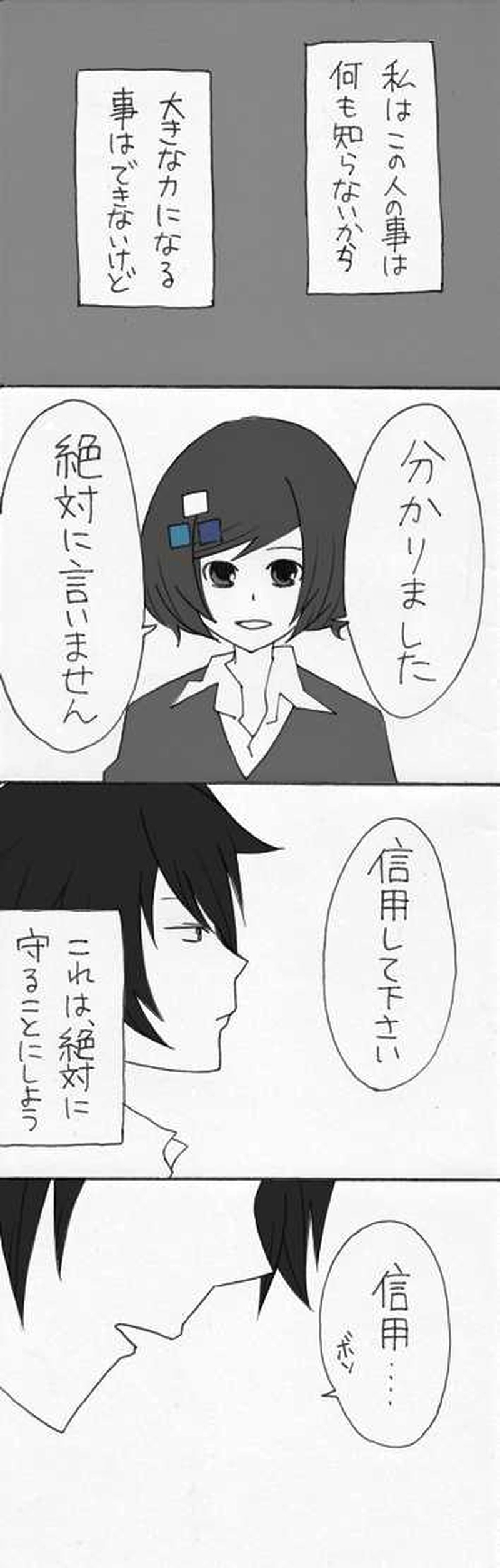 主人公に遇う：第６話『遠藤 紫苑』