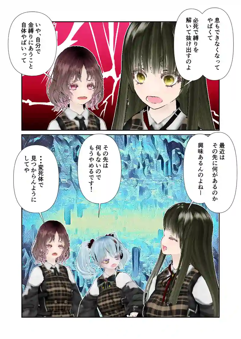 084スローライフ　闇をみつめる