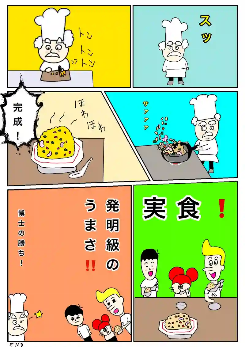 博士の家