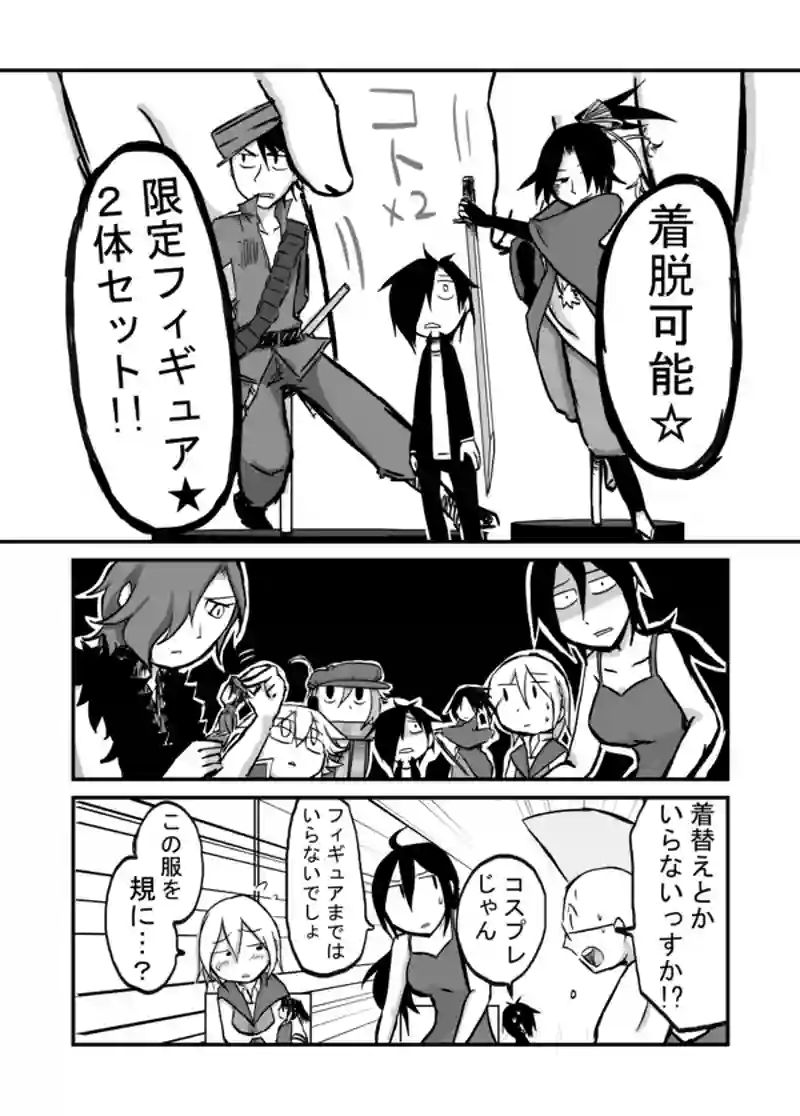 ３７話：六太郎と趣味