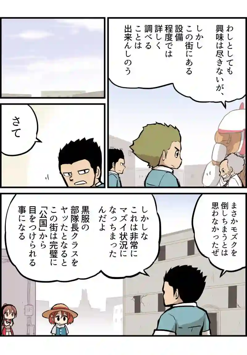 7話