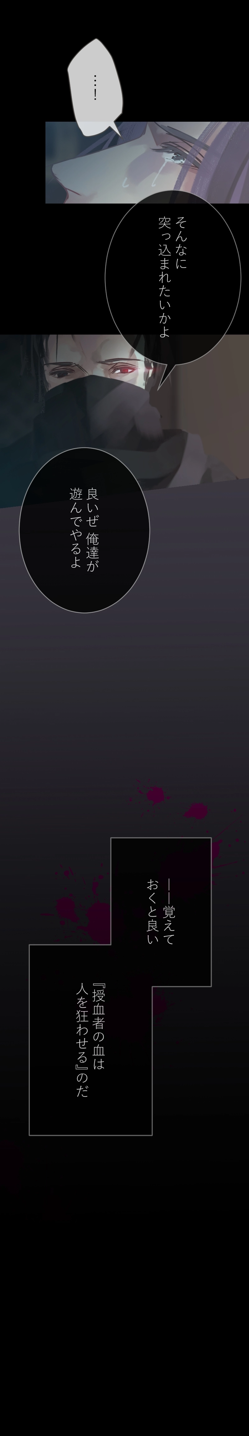 15.崩壊の始まり