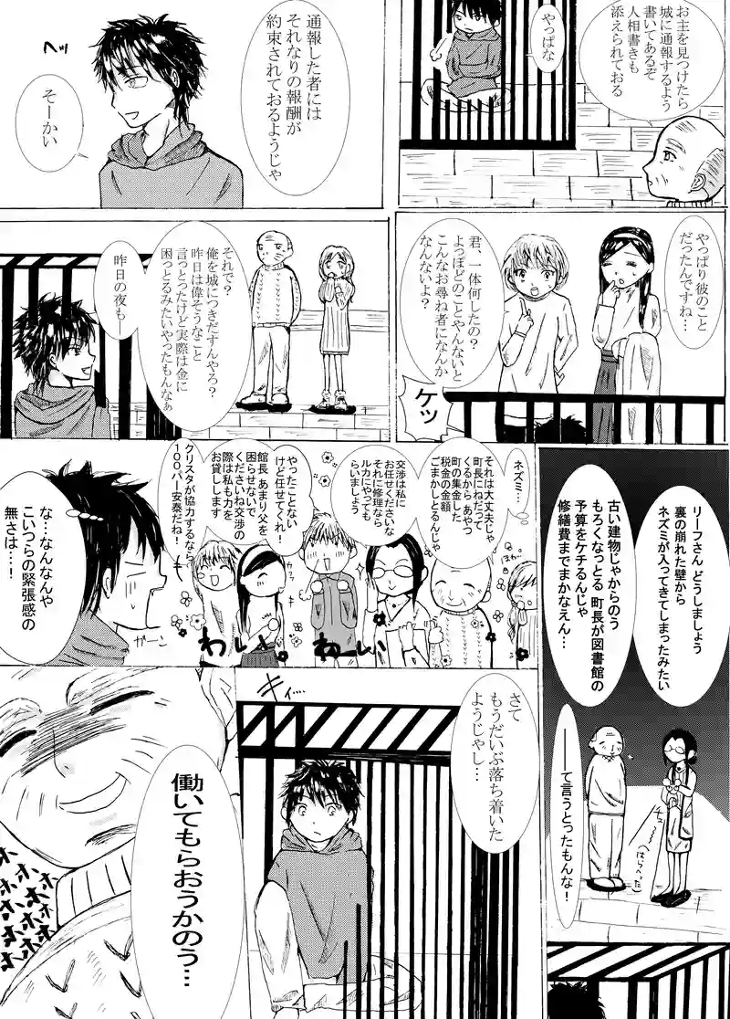 コトノハ１話-②