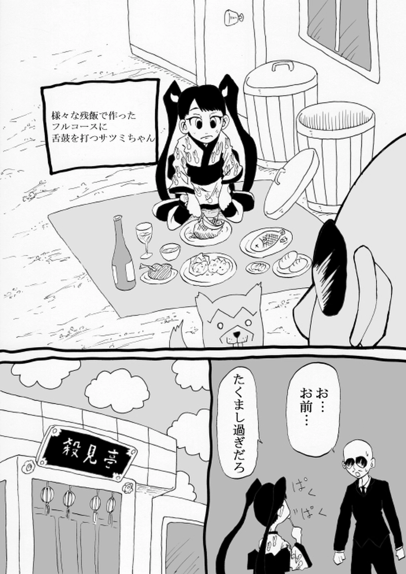 にんきょうどう～前編～