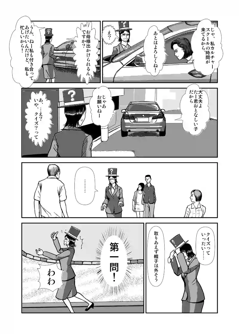 VSスフィンクス編前編