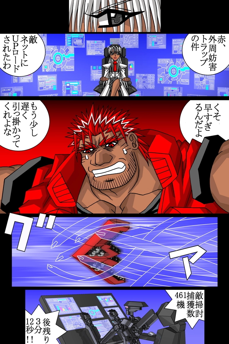 赤-ＳＥＫＩ-22話