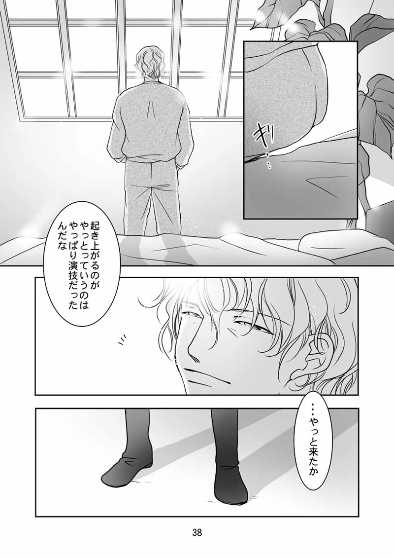 FINAL FLOWERS.第6話（3）