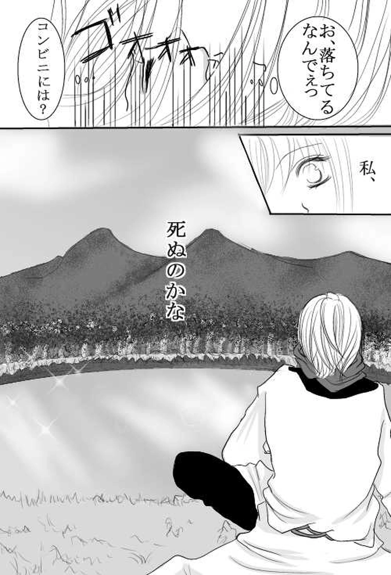 １．インスタントトリップ