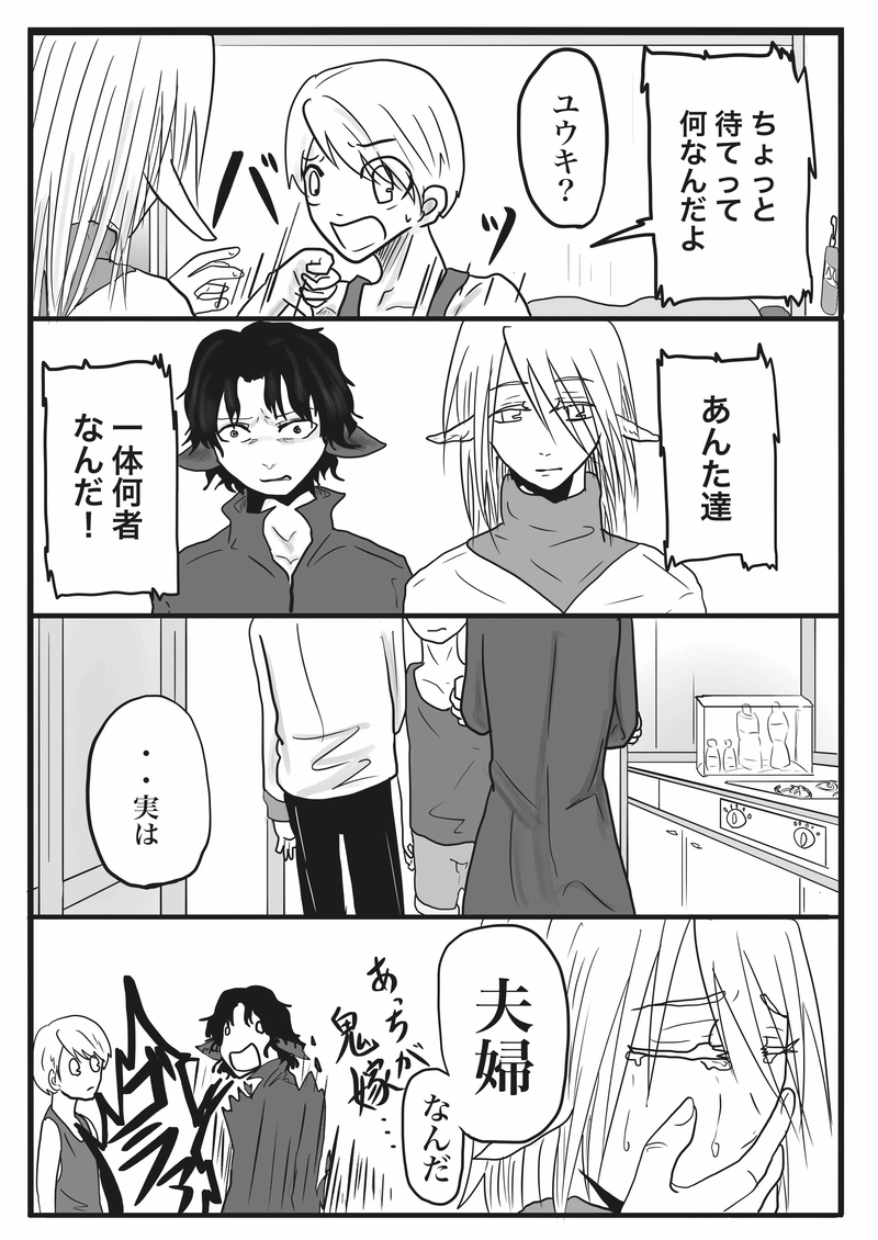 第２話「追っ手」