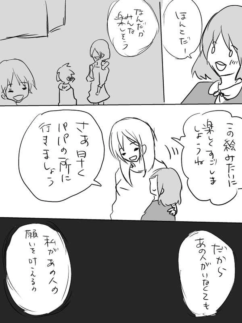 歯車あわせ１章　１