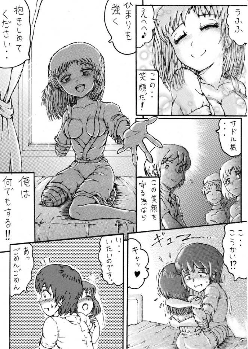 くらりん　第８話その２