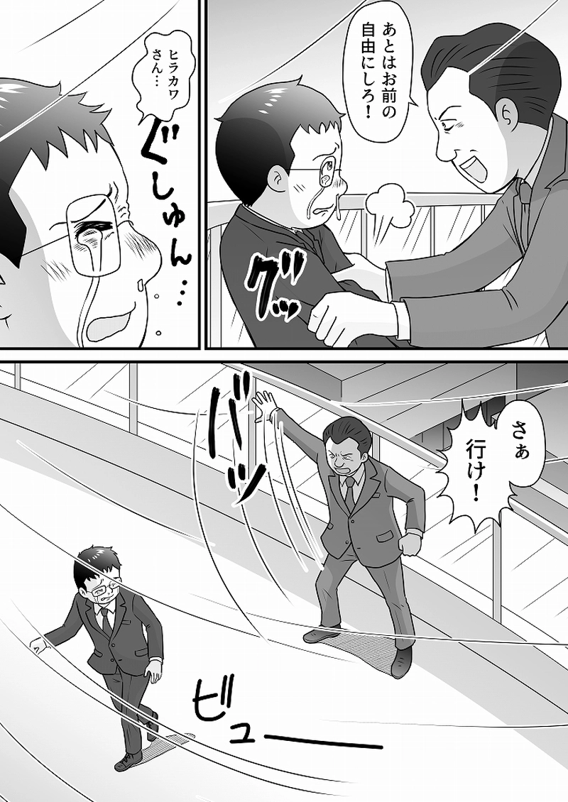 小田真嘉物語　第六十二話