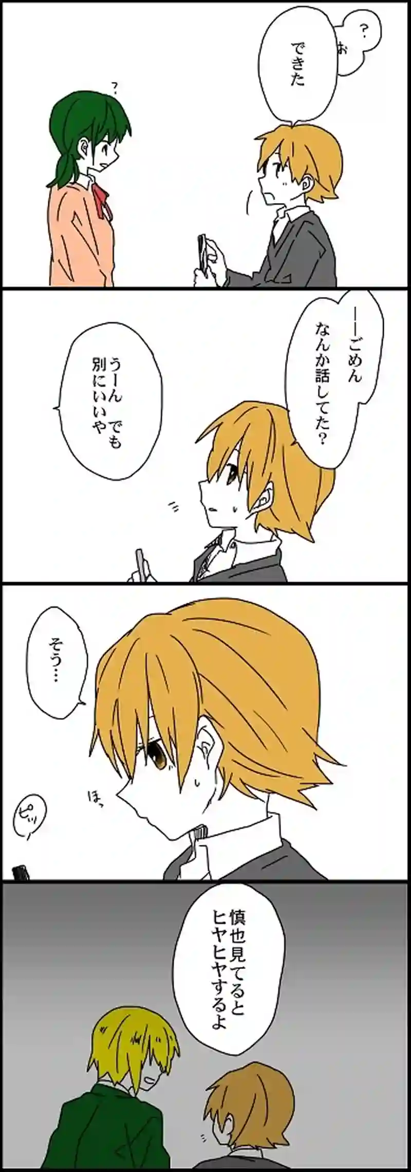 22話 携帯電話