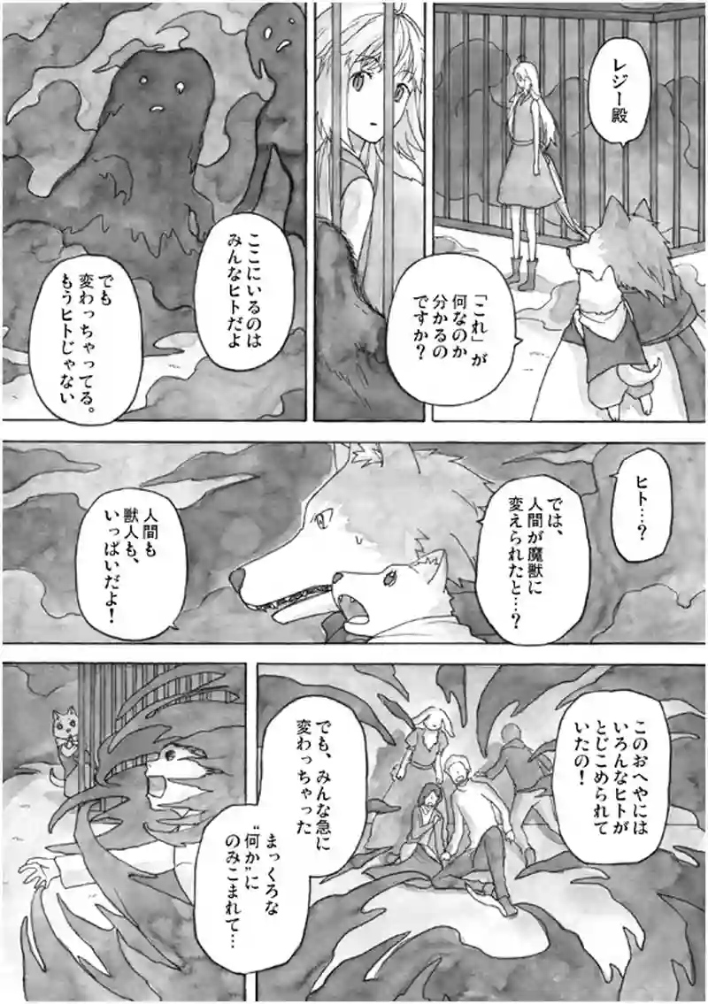 13話 その3