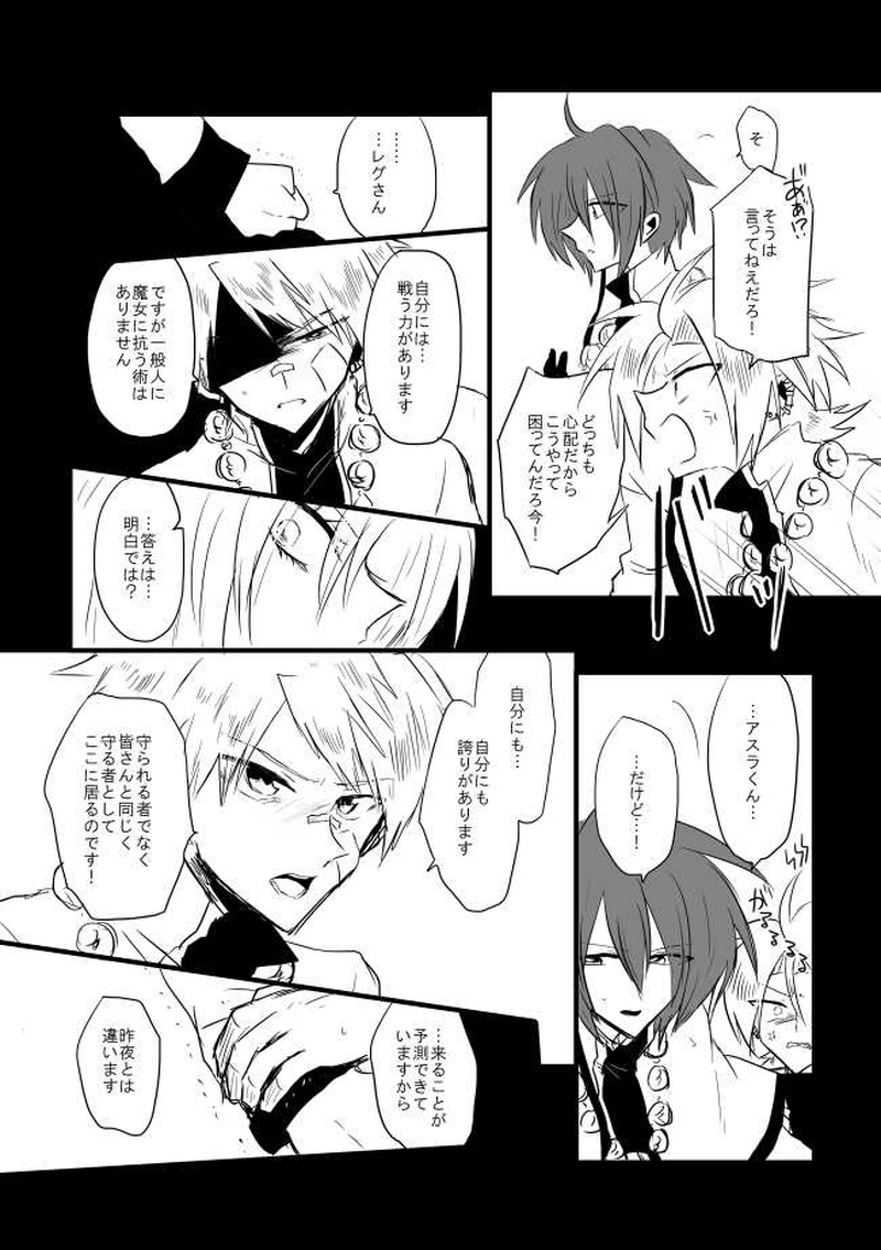 ep13「WARS」-熱鉄聖戦