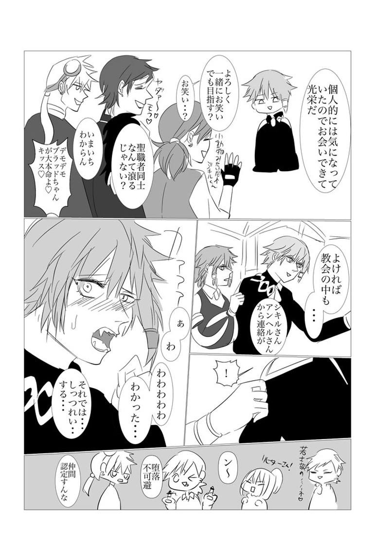 第３、５章　天空に交わる光１１