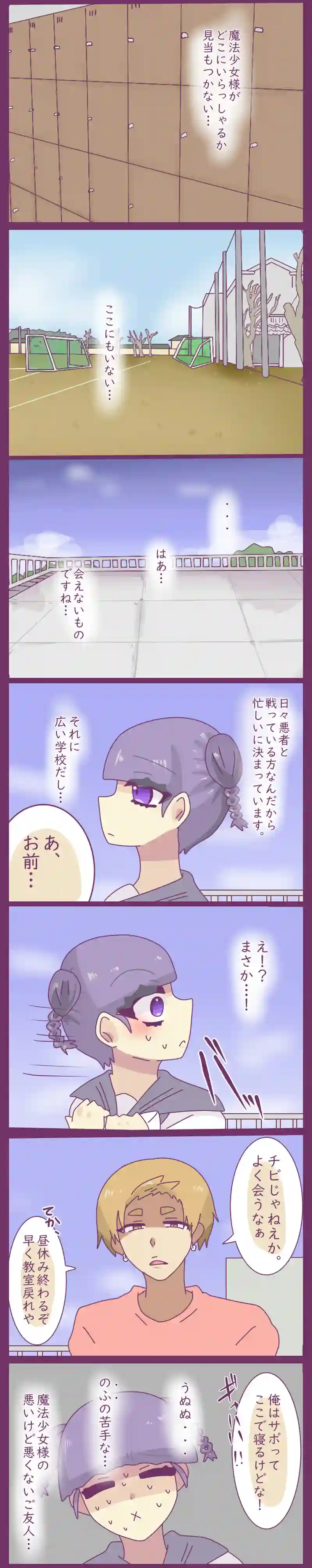 14.臆病者