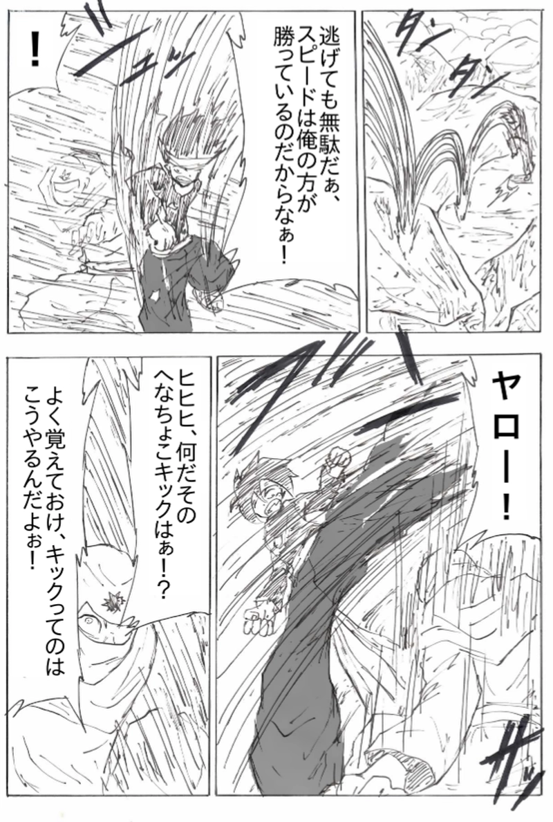 第３８話　ラークVSオンデ