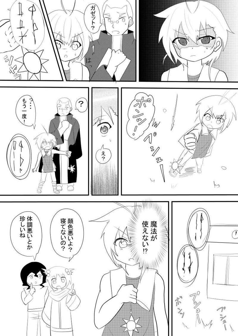 魔導士に必要なことpart3