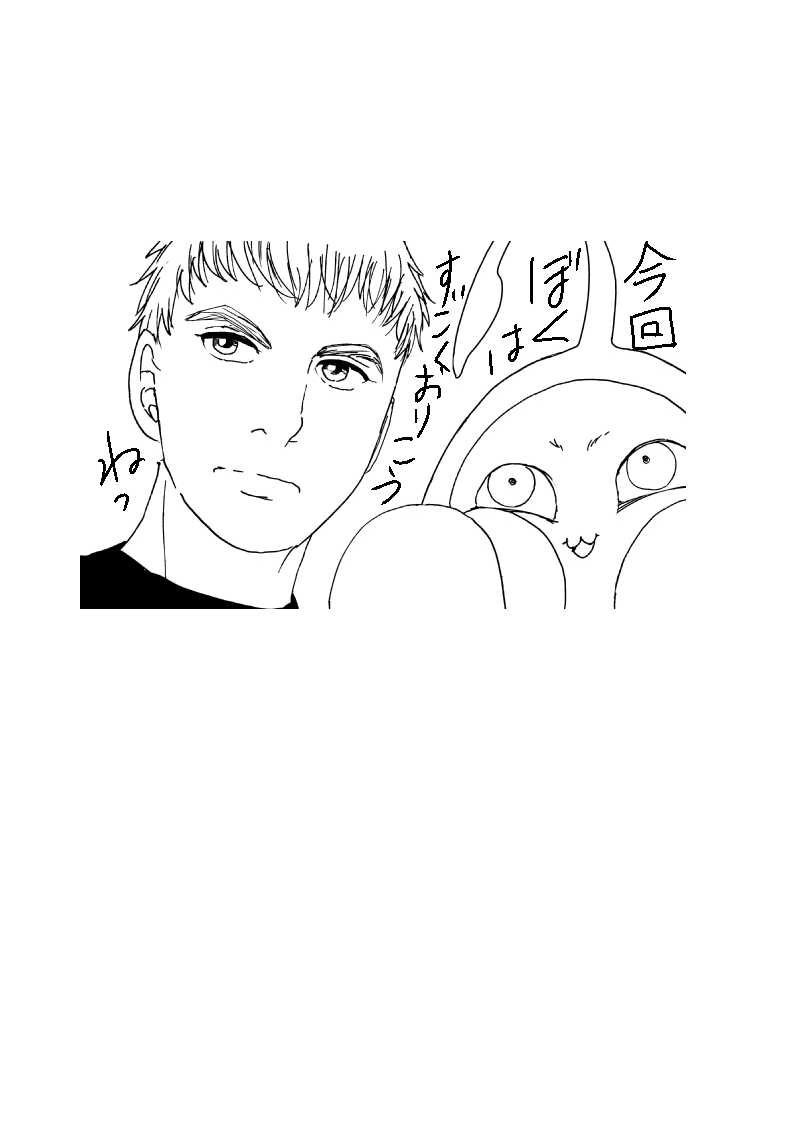 多分魔法少年ギャリー・カッターの日常Episode57