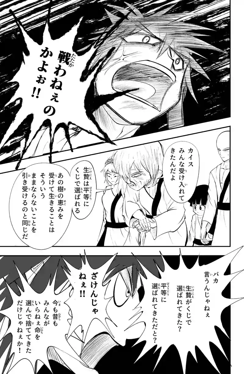 第17話/20