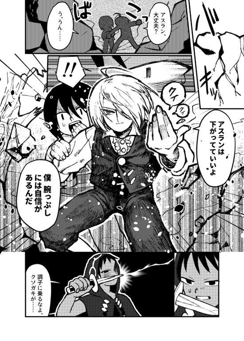 人食いスライム編　前編