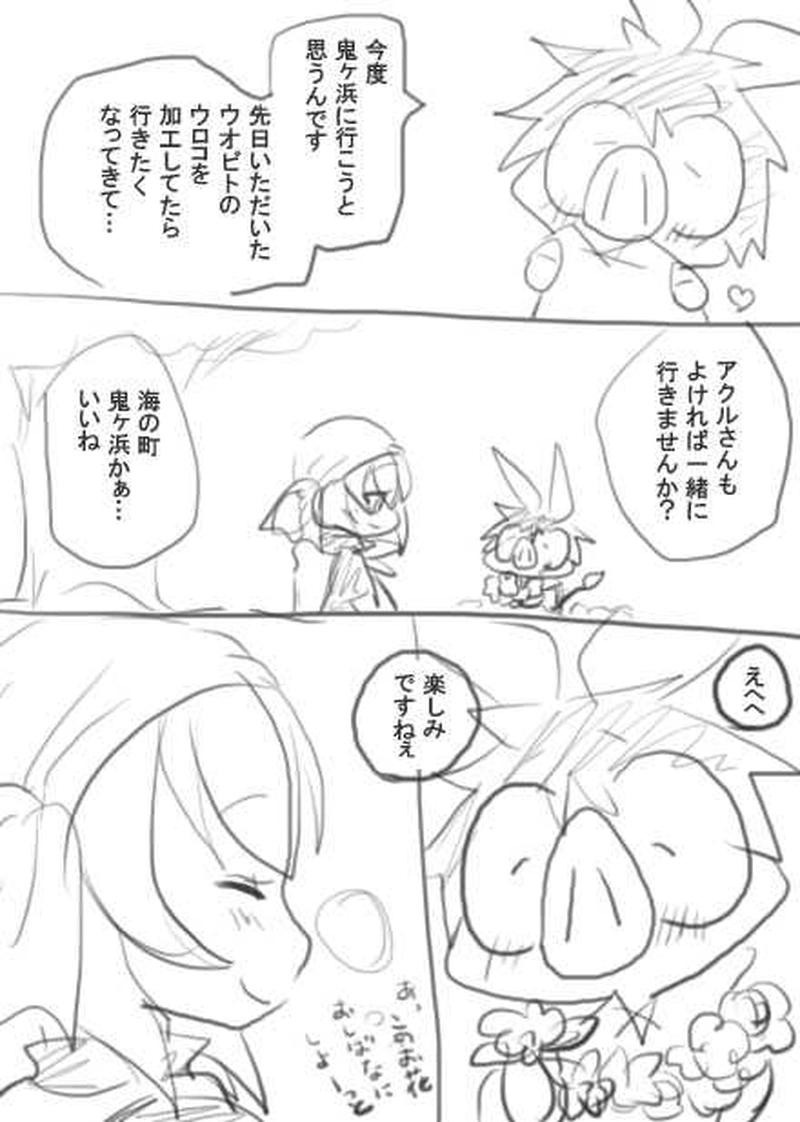 70話・らくがき漫画