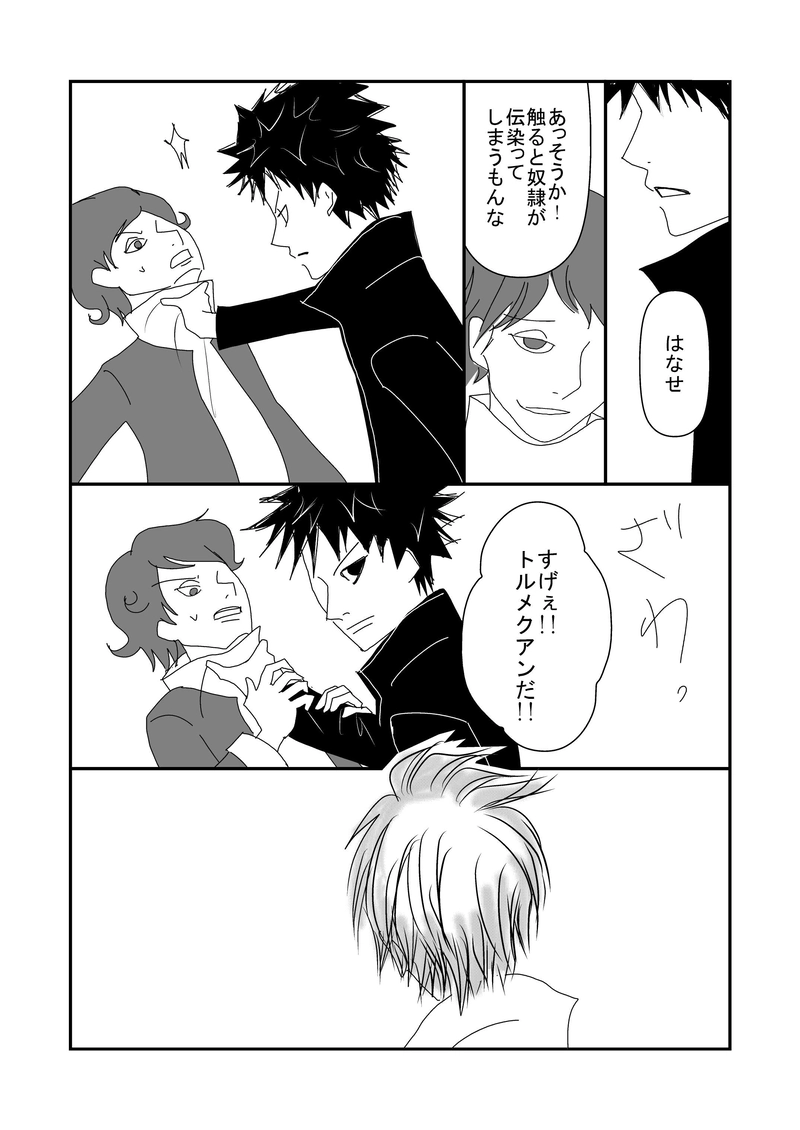 1話　カアラの夢